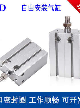 小型自由安装气缸MD6/10/16/20/25/32X10X15X20X30X40X50X75-100S