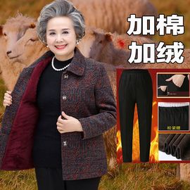 奶奶秋冬装外套60岁妈妈装加绒加厚毛呢子衣服70岁中老年棉衣女80