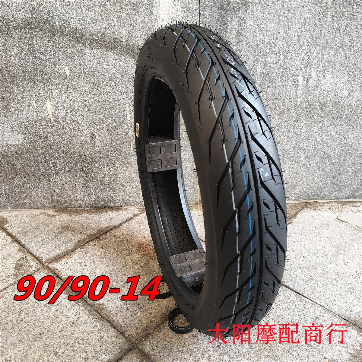 机车轮胎80/90-14 90/90-14弯刀优客踏板电动车真空胎前后外胎