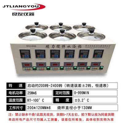 供应SHJ-6AB水浴磁力搅拌器 多工位磁力搅拌水浴锅 恒温磁力搅拌