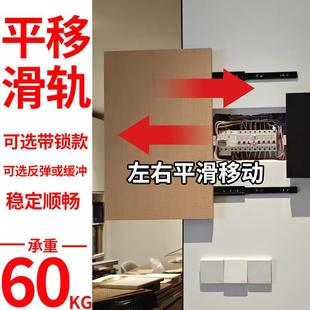左右平移滑轨上下侧装轨道导轨动电表箱挂画 画装饰画 画推拉重型