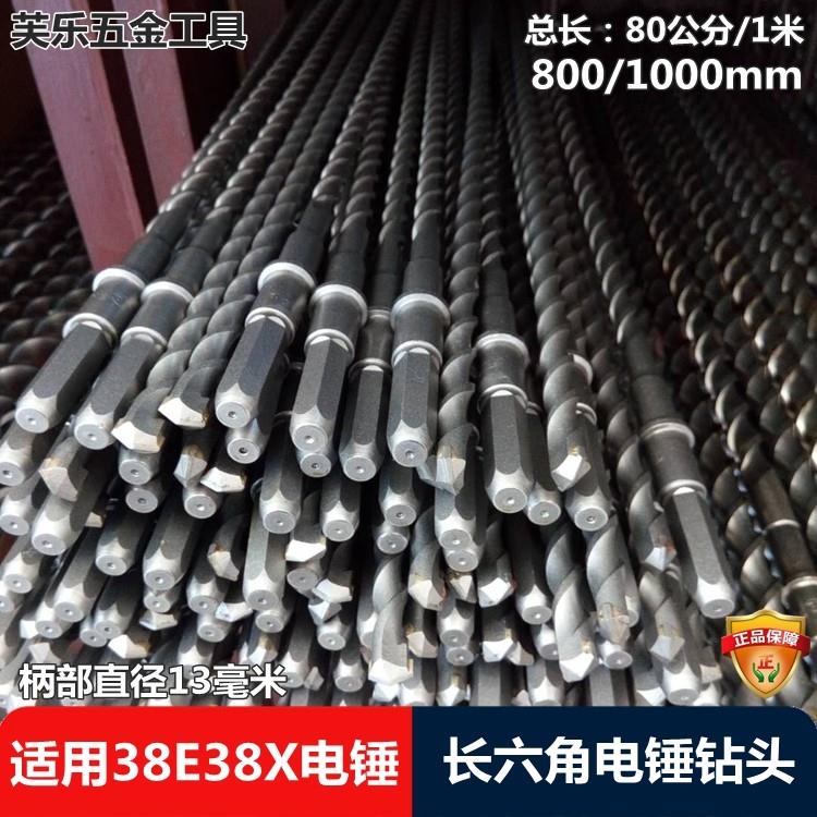 长六角38X电锤钻钻头加长六棱38E电锤钻合金冲击钻头80公分1米100