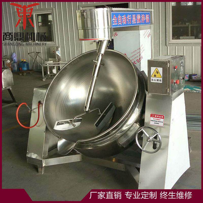 馅料搅拌夹层锅 300L行星搅拌香菇炒酱锅 月饼馅料搅拌夹层锅