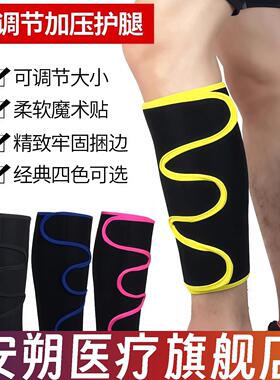 护小腿运动护具肌肉拉伤护具腓肠肌撕裂保护修复抽筋绑腿弹力防撞