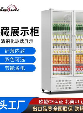 奥达信果便利店商用冷藏展示柜风冷饮料柜大容量立式冰柜厂家直销