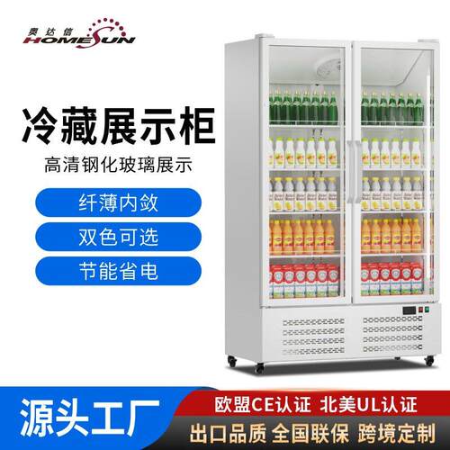 奥达信果便利店商用冷藏展示柜风冷饮料柜大容量立式冰柜厂家直销