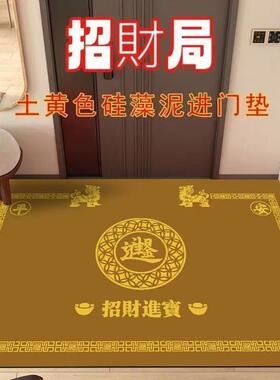 金色矽藻泥入户门地垫土黄色防滑吸水进门垫风水脚垫玄关招财地毯