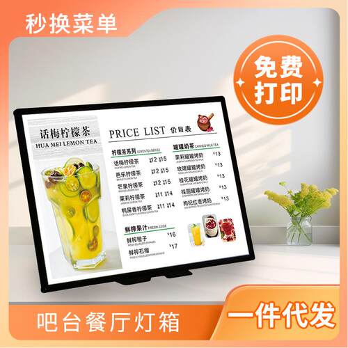 吧台点餐灯箱发光价目表led展示牌奶茶店设计水牌 水晶菜单广告牌