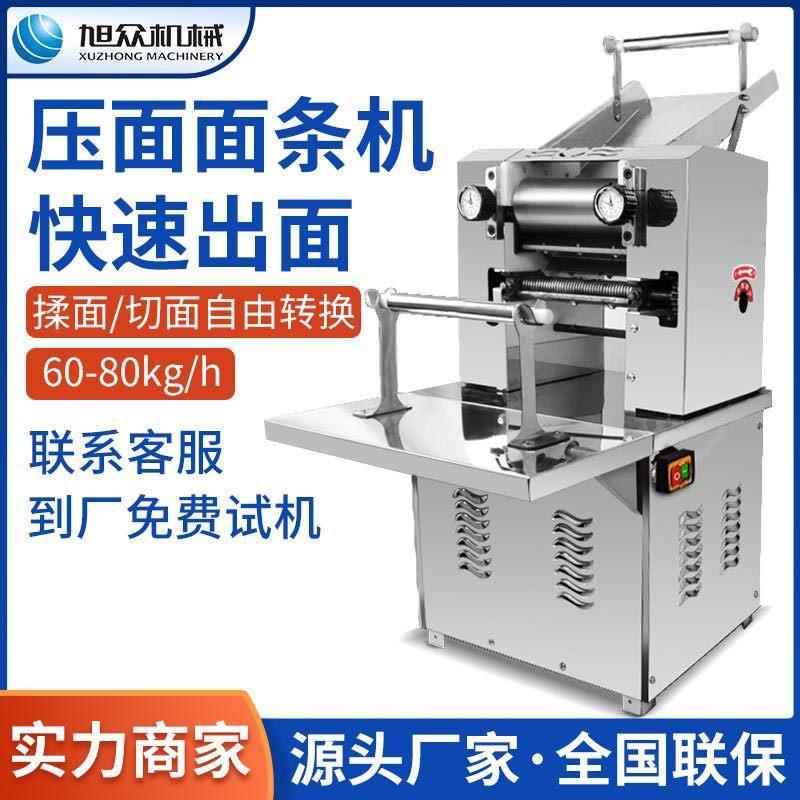 商用压面面条机仿手工揉面技术包子皮饺子皮宽面细面多功能面条机