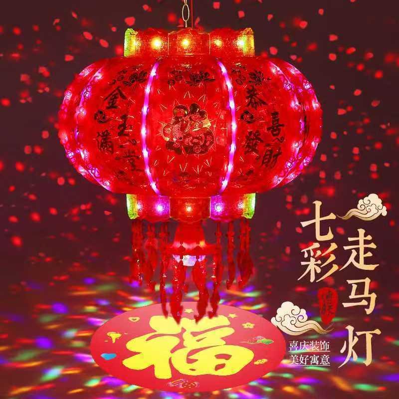 2026新款大门口灯笼七彩旋转LED走马灯彩灯一对阳台春节新年挂饰