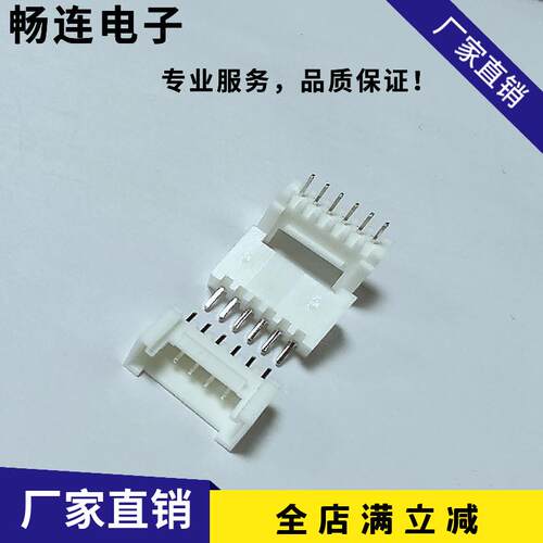 PHS带锁HY针座PHB带扣2.0MM直针2P3P4P5P6P7P8P9P10P/11P/12PIN卖