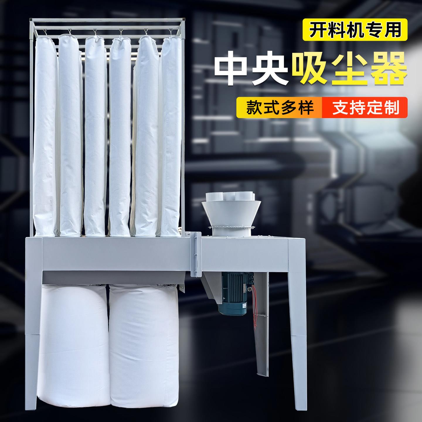 中央布袋吸尘器开料机封边机专用大功率除尘设备大吸力木工吹尘器