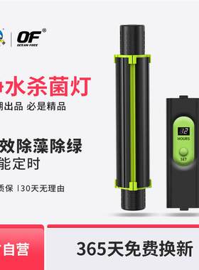 仟湖鱼缸杀菌灯专用鱼池UV紫外线 线潜水灭菌灯消毒除藻灯乌龟杀