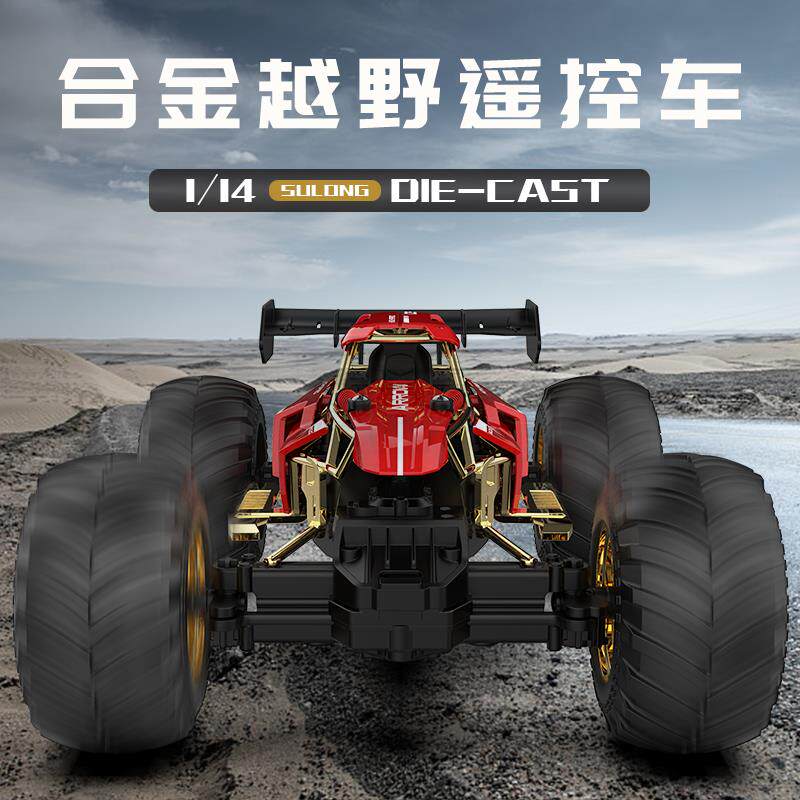 儿童大号合金遥控车1-6-10岁遥控赛车手柄可充电男孩遥控汽车玩具