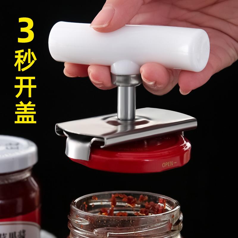 不锈钢开盖神器玻璃罐头拧盖开瓶器家用旋盖起子省力起瓶盖开罐器