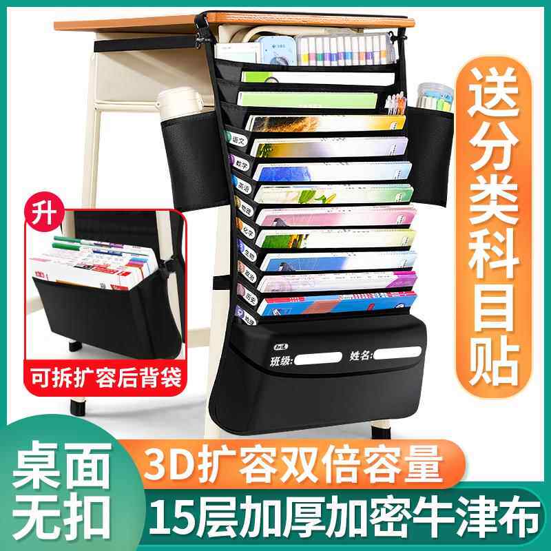 大容量课桌收纳袋挂袋学生桌上书本神器高中初中生挂书袋侧边教室书桌侧挂置物架书立侧面放书桌面袋子桌边带