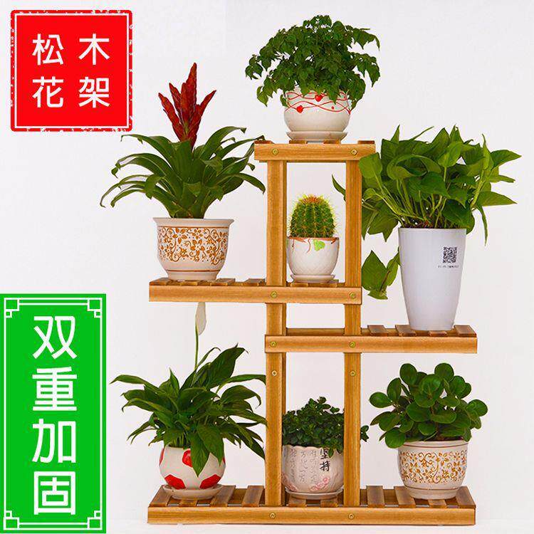 防腐小花架实木多层客厅地面木制绿萝花盆架落地式组装花架子阳台