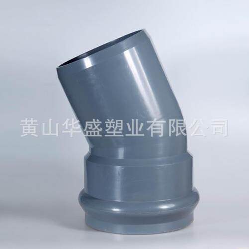 10寸upvc给水10寸2.5c度一承一插弯250pv-u一承2一插22.头5°弯头