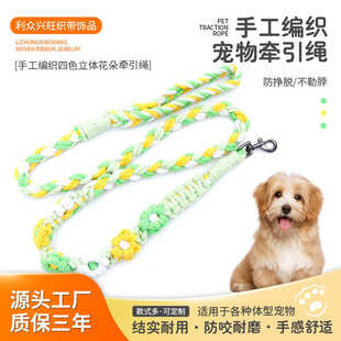 宠物用品定制狗绳耐用防挣脱不勒手 纯手工编织猫犬牵引绳新款