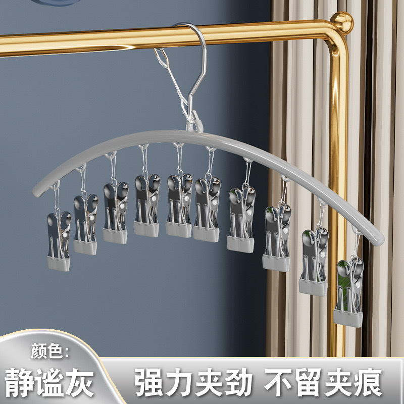 不锈钢晾衣架袜子多夹子晾衣架
