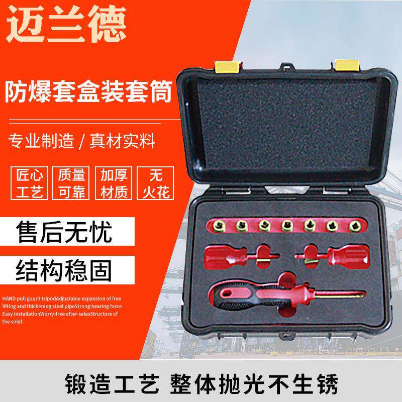 1/4“方8+2件套盒装套筒/8“方11件套盒装套筒无火花组套工具