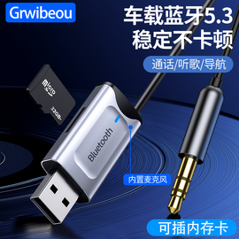 other M50车载AUX蓝牙5.3接收器汽货车USB转3.5音频接音响箱无线