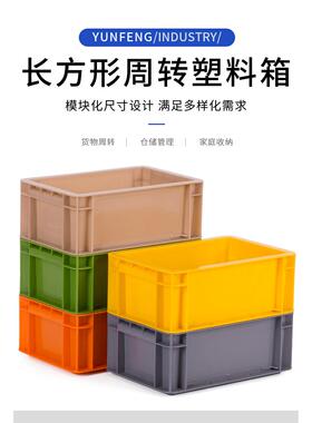 灰色长方形周转塑料箱加厚工程小号工业耐用方形储物分类小eu无盖
