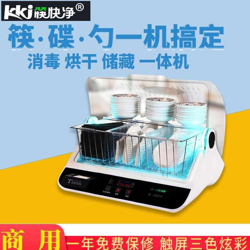 勺子消毒柜餐厅碗筷烘干商用筷子消毒机消毒家用碟子筷子机豆芽机