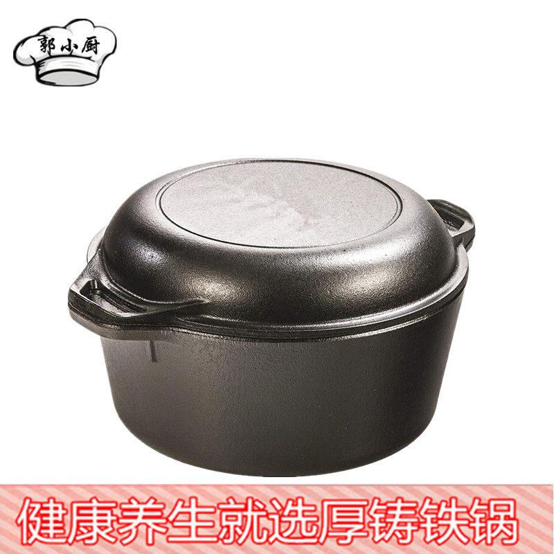 加厚铸铁烤欧包锅炖锅汤锅两用锅无涂层不粘生铁锅洛极同款烤箱用