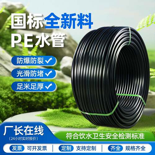 现货国标自来水管20pe给水管25塑料水管32黑色hdpe硬管穿线保护管