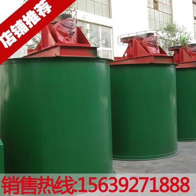 厂家直销提升搅拌桶矿用提升搅拌槽选矿液体搅拌槽矿用搅拌桶