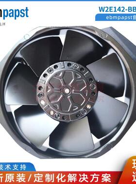 W2E142-BB05-01 德国EBM 115V 25W 17CM 17238 全金属耐高温风扇