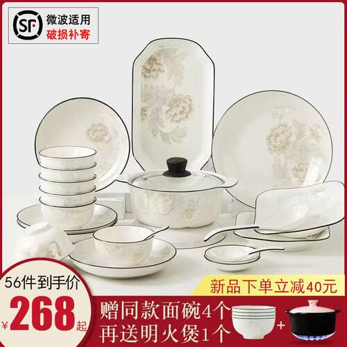 碗碟套装家用中式骨瓷景德镇陶瓷2024新款饭碗盘简约风格餐具套组