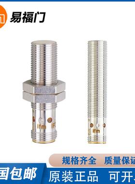 易福门IFS200/IFS201/IFS202/IFT203/IFS204/IFS205/IFS208全新