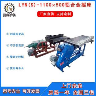 小型选矿试验用摇床LY型0.5㎡摇床实验室摇床玻璃钢沙金提纯摇床