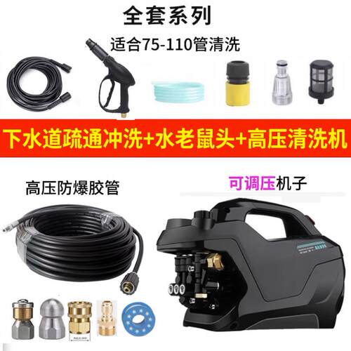 家用高压清洗疏通机通堵配水老鼠头疏通管通下水管道电动冲洗机