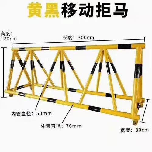 厂家直供黑黄移动拒马护栏阻车学校防冲撞设施隔离栏学校防滑警示