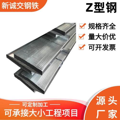 冷弯镀锌Z型钢钢结构建筑高锌层楼承板Z型钢Z型钢厂房搭建用檩条