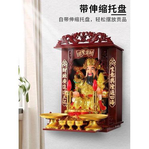 财神爷佛龛观音供台神台神龛供台供桌壁挂式吊柜家用财神爷柜佛柜