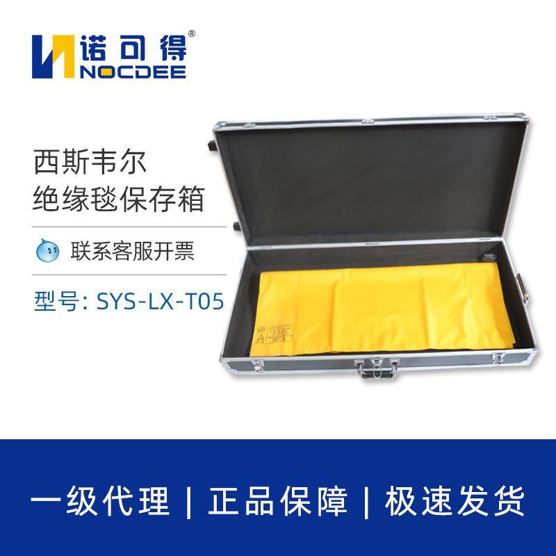 加厚带电作业工器具收纳箱轮滑储物箱绝缘毯防护专用箱SYS-LX-T05