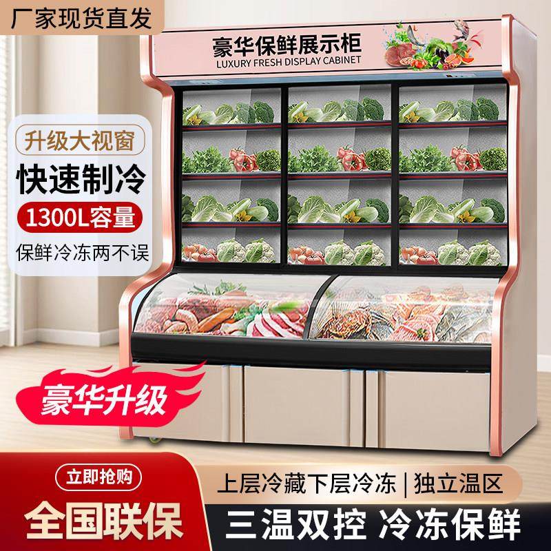 饭店三温点菜柜展示柜烧烤冷藏保鲜柜商用蔬菜水果立式冷冻冰柜,厨房电器,展示柜,淘宝优惠券,粉丝福利购,淘宝优惠卷