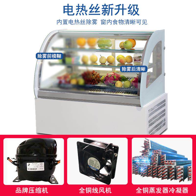 三睿蛋糕柜冷藏柜弧形冷877示台藏式保鲜柜展柜商用冷柜风冷柜