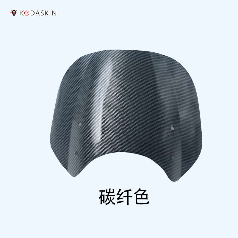 适用于小牛电动车SQI改装前置挡风复古导流罩风挡玻璃挡风板配件