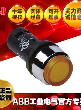ABB轻触控制开关凸头带灯按钮CP4-33Y-10 ;10116211