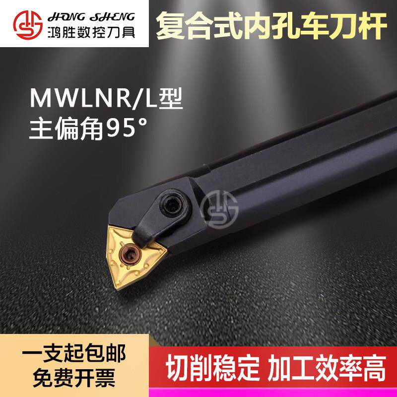 内孔刀杆MWLNR08数控内圆车刀镗孔刀机夹车床刀具合金镗刀弹簧钢