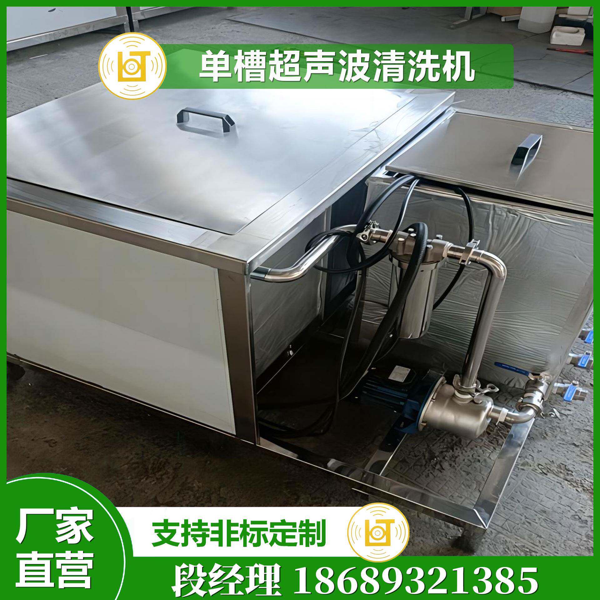 供应广西冰柜过滤器电冰箱过滤器清洗单槽超声波清洗机