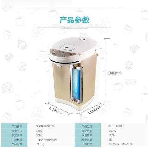 克莱特厂家促销电热水瓶家用立式保温开水壶节能防干烧不锈钢水机