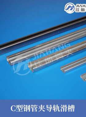 C型钢导轨 TL-E1/E2 TS11/14 轻型导轨 STSV1W3 TH-E管夹支承导轨