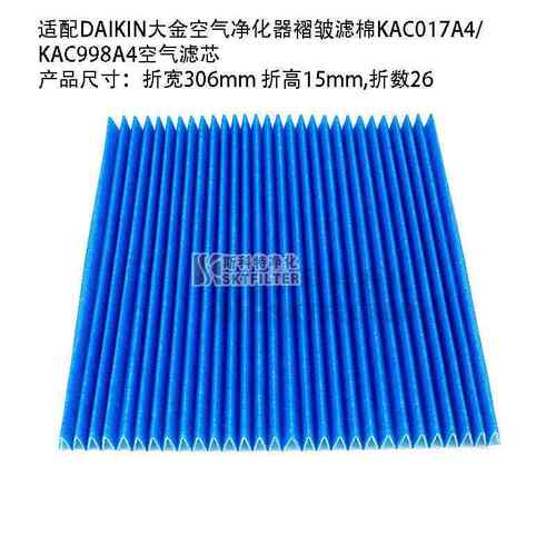 金用Daik适in大空气净LJW化器滤网过滤网/KAFP080B4KAC017A4滤芯