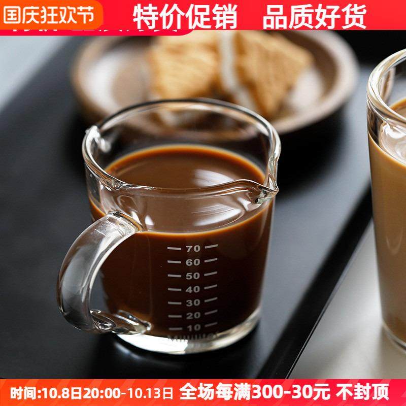 双嘴奶盅咖啡奶杯玻璃刻度烘焙量杯浓缩咖啡耐热玻璃量杯70/150ml